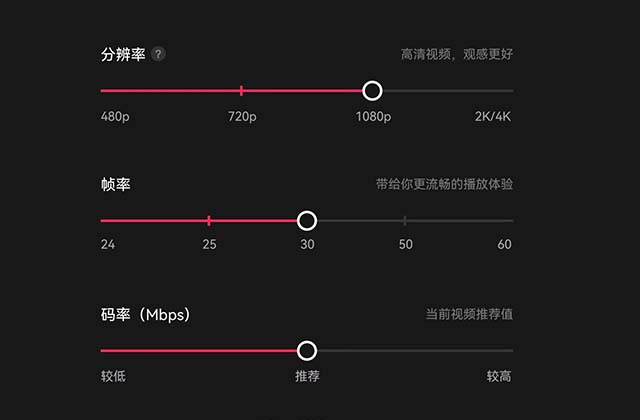 抖音<strong>短视频</strong>尺寸比例是多少 抖音<strong>短视频</strong>最佳分辨率